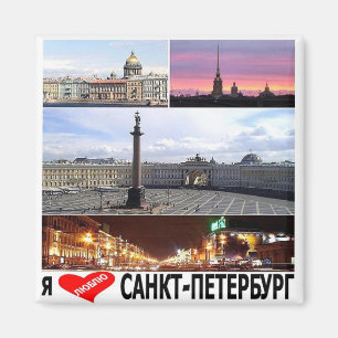 zRU013 SAINT PETERSBURG "I Love", Rusland, Fridge Magneet