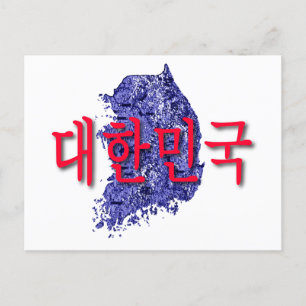Zuid-Korea Briefkaart