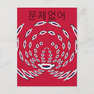 Zuid-Korea Nationale Vlag: Koreaanse Taegeukgi tro Briefkaart