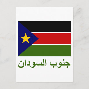 Zuid-Soedanese vlag met naam in het Arabisch Briefkaart