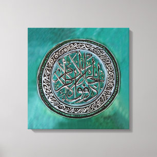 Zul Jalaale wal Ikram – Islamitische kalligrafie Canvas Afdruk