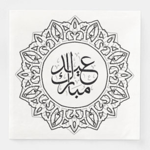 Zwart Arabisch Kalligrafie Islamitische Groet Pa Servet