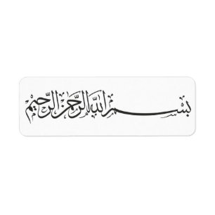 zwart Bismillah Allah islamitisch label sticker