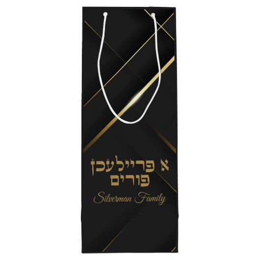 Zwart en Goud A Freilichen Purim Wijn Cadeautas (Achterkant)