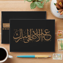 Zwart en goud - Aangepast Arabisch Eid Al Adha