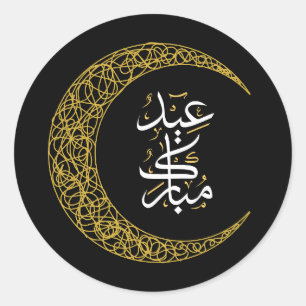 Zwart en Goud Eid Mubarak Arabisch Ronde Sticker