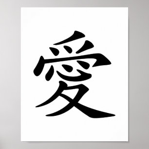 Zwart en Wit Love Kanji Poster