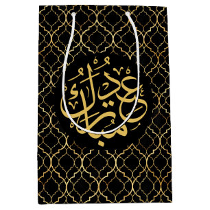 Zwart & Goud Marokkaans Patroon   Eid Mubarak Medium Cadeauzakje