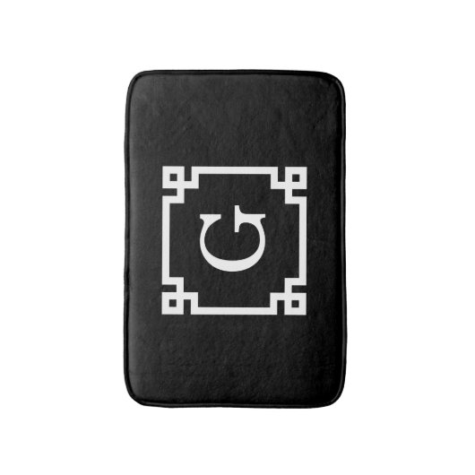 Zwart wit Grieks Zeer belangrijk Lijst #2 Initiaal Badmat (Voorkant Verticaal)