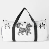 Zwart, Wit Grijs Jaar van de Hond Chinese Zodiac | Plunjezak (Achterkant)