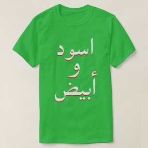 zwart-wit in Arabisch groen T-shirt