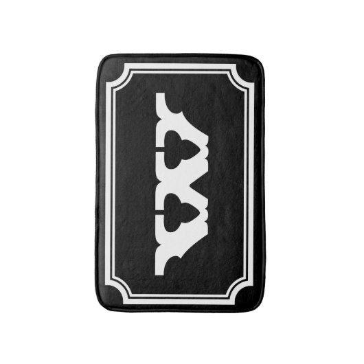  zwart-wit monogram badmat (Voorkant Verticaal)