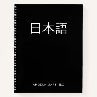 Zwart-wit Retro Japans Taalstudie Notitieboek