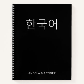 Zwart-wit Retro Koreaanse taalcursus Notitieboek