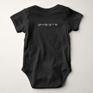 Zwarte Baby Bodysuit Hebreeuws Blessing