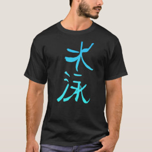 Zwemmen (Japans) Kanji INK die KLEUR schrijven T-shirt